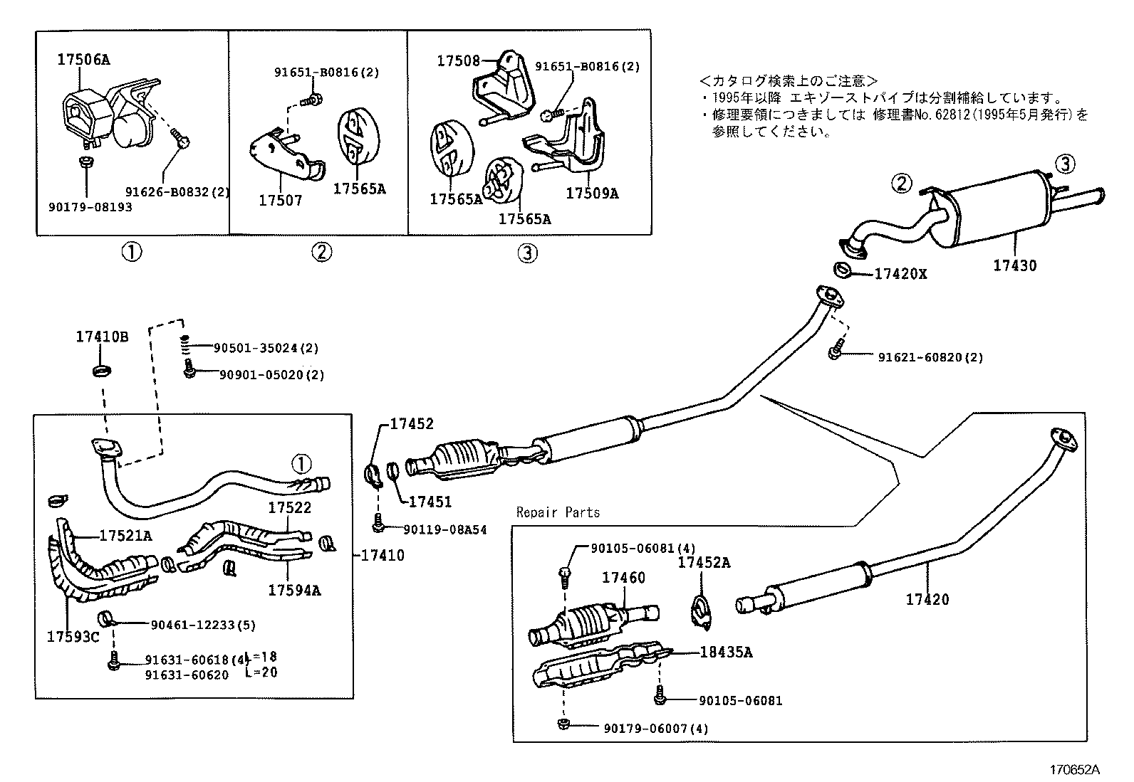 Exploded illustration 170652A