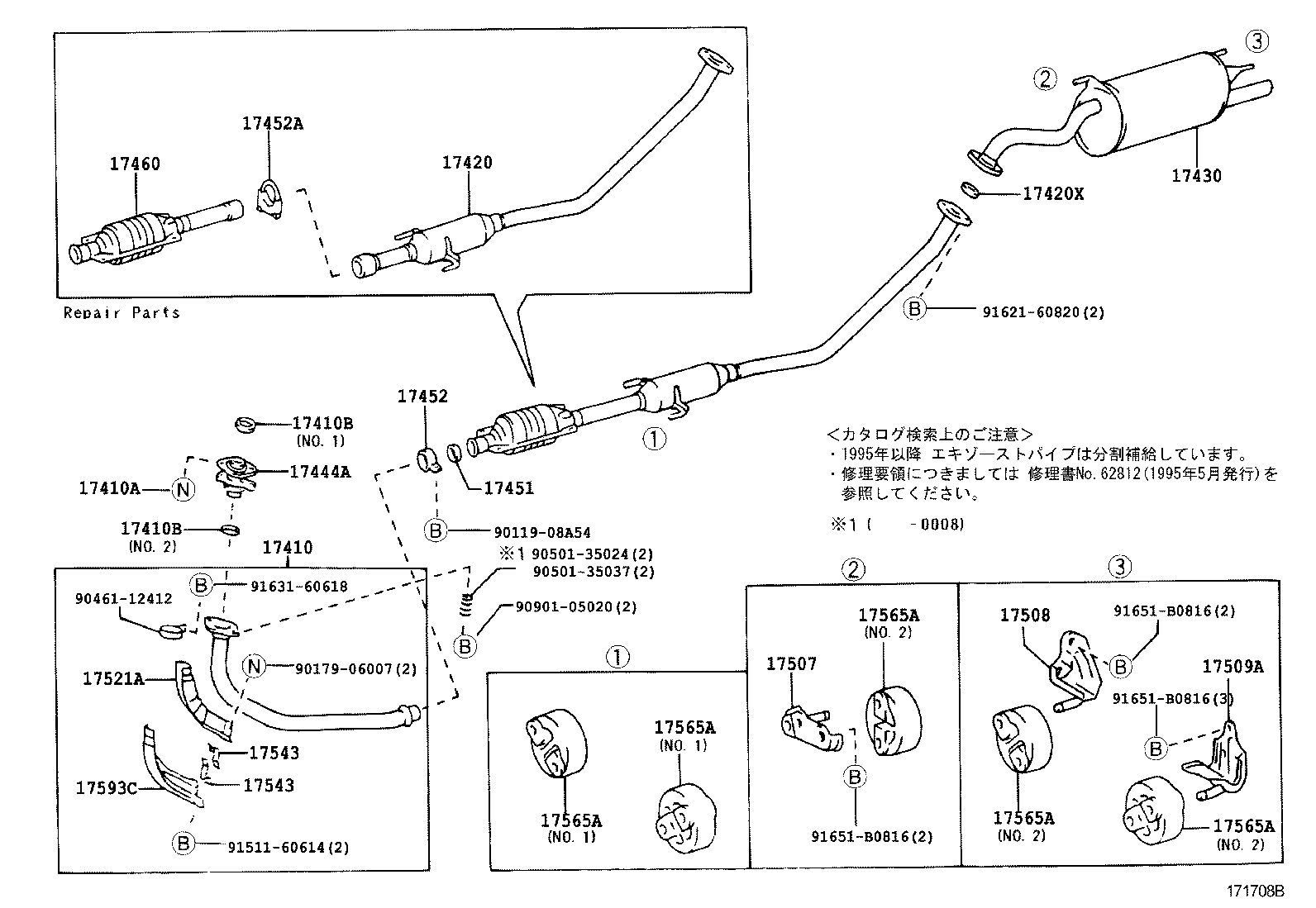 Exploded illustration 171708B