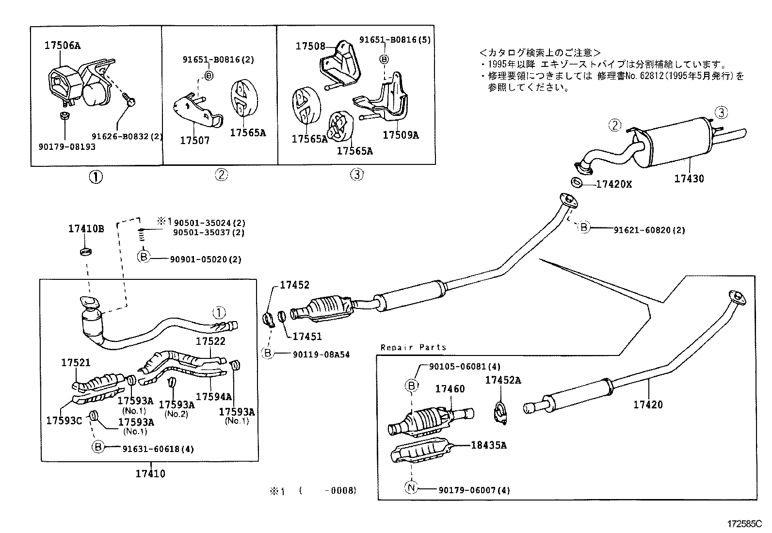 Exploded illustration 172585C
