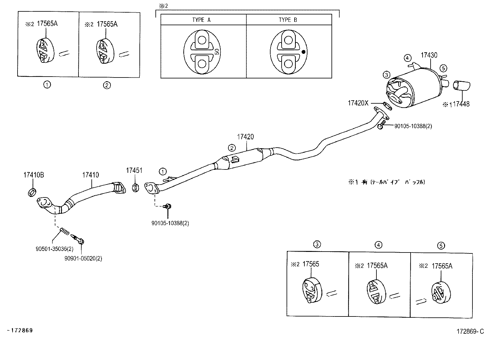 Exploded illustration 172869C