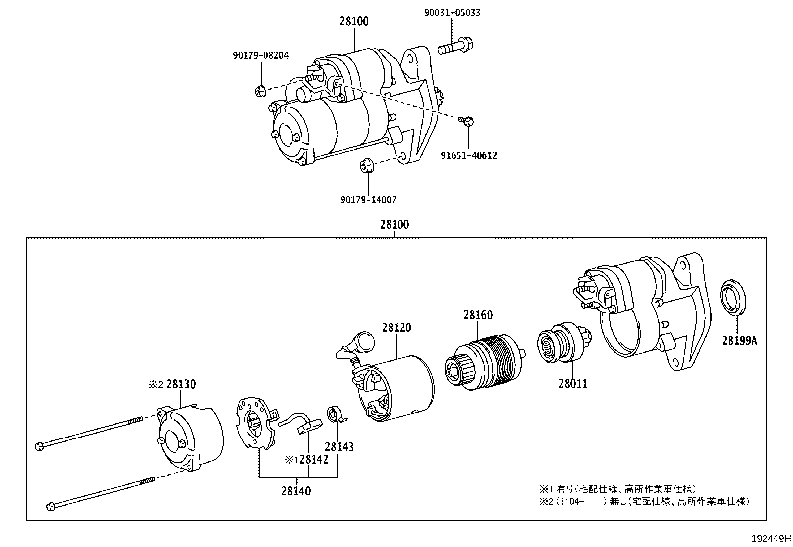 Figure 192449H