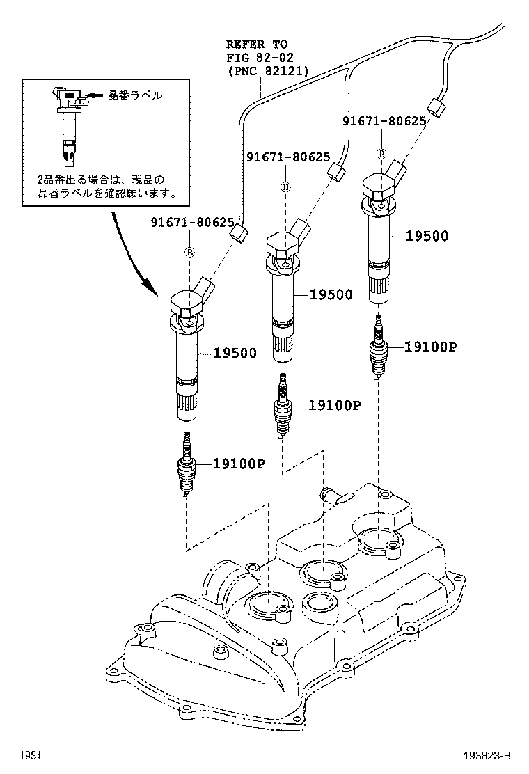 Exploded illustration 193823B