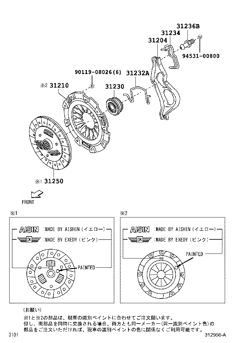 Exploded illustration 312956A