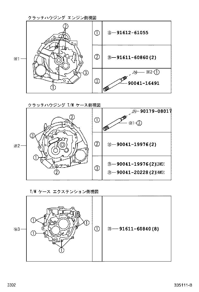 Figure 335111B