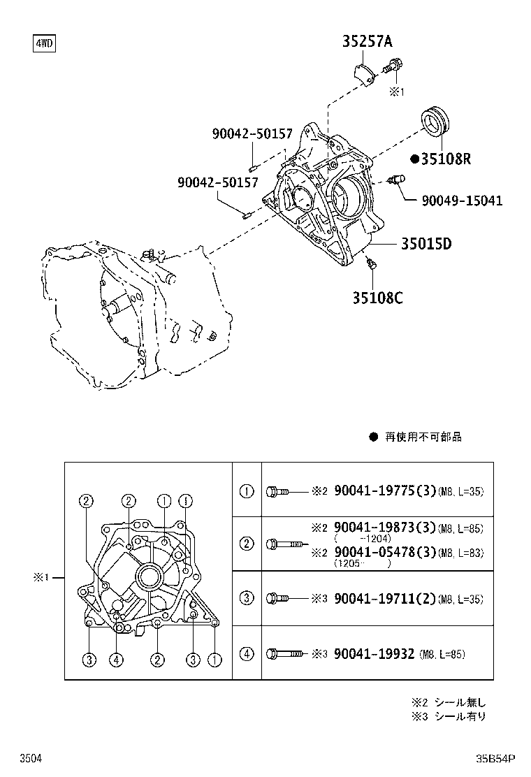 Exploded illustration 35B54P