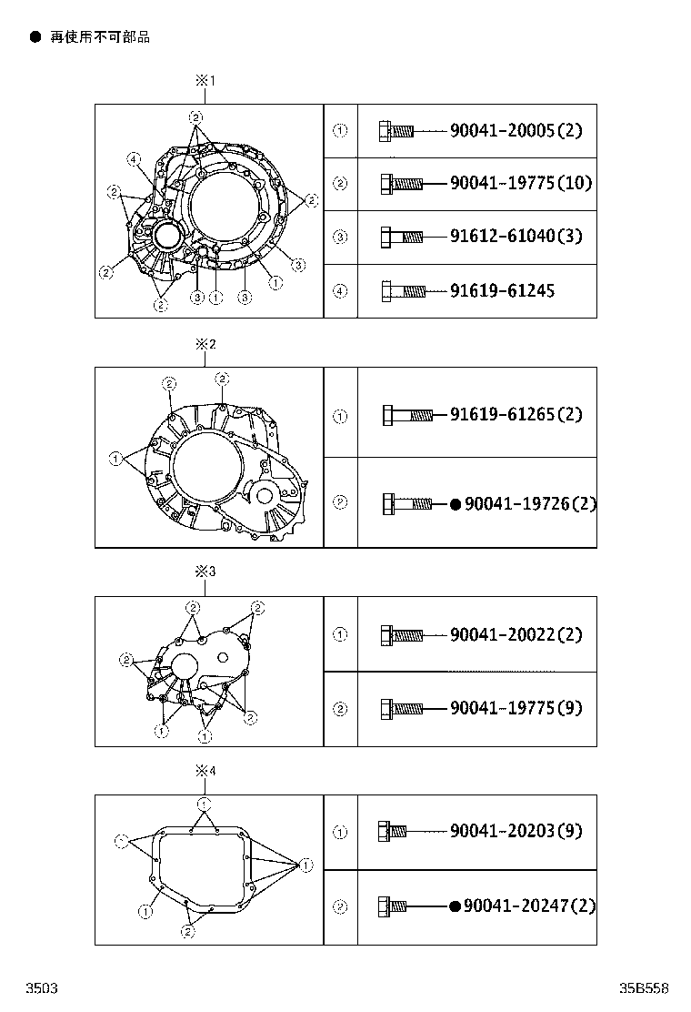 Figure 35B558
