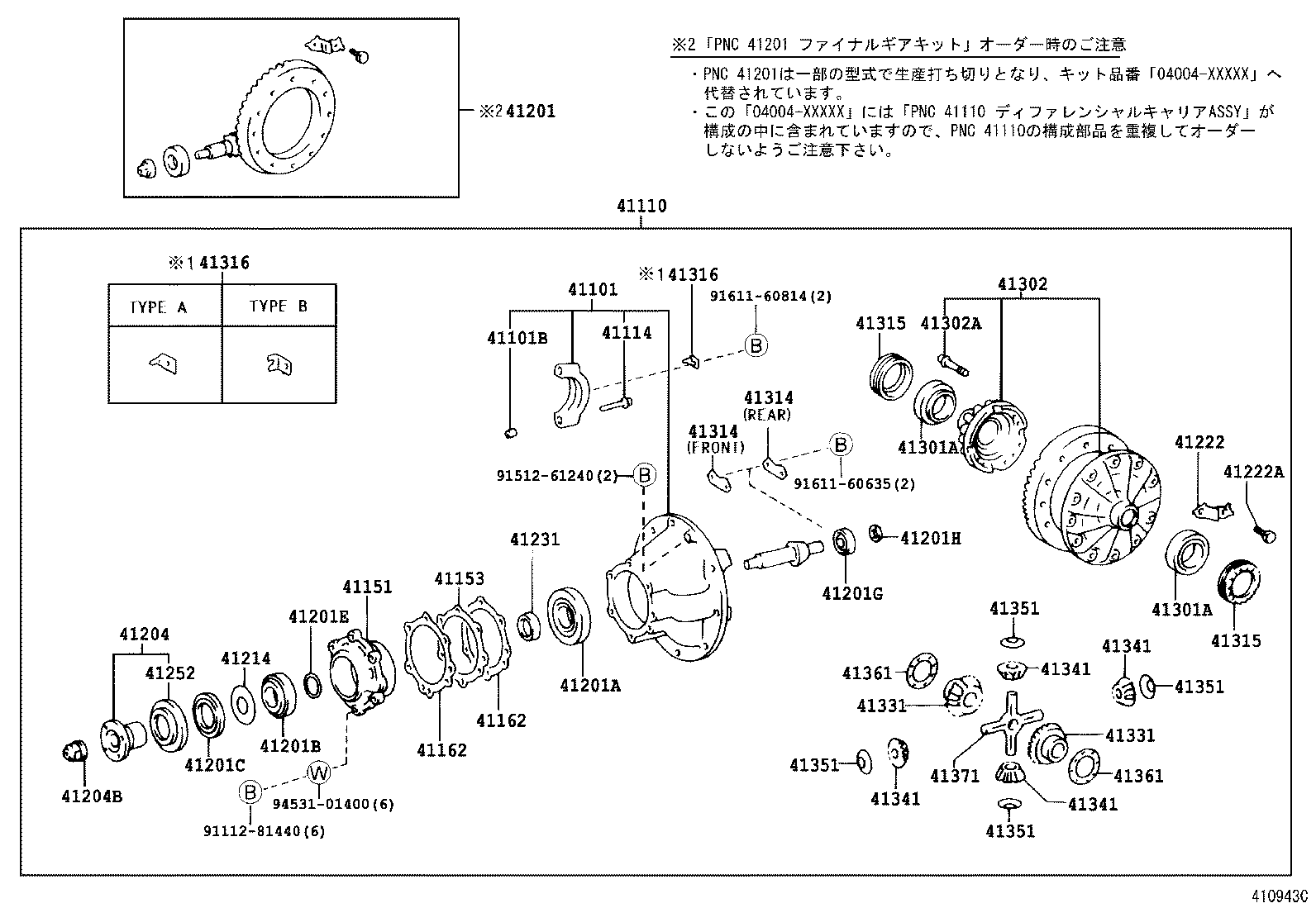 Figure 410943C