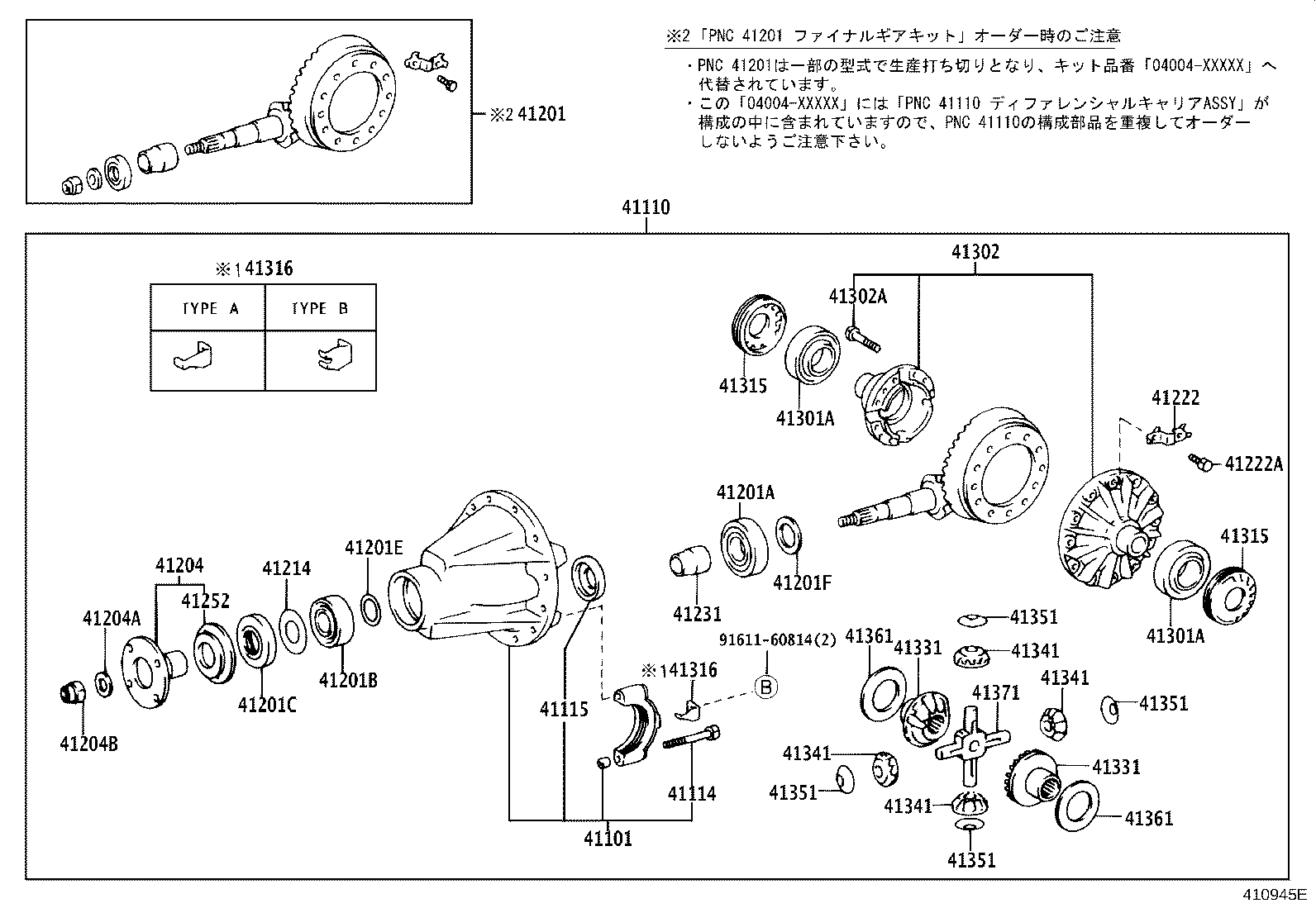 Figure 410945E