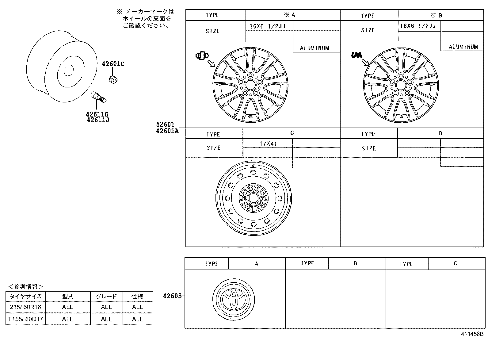 Exploded illustration 411456B