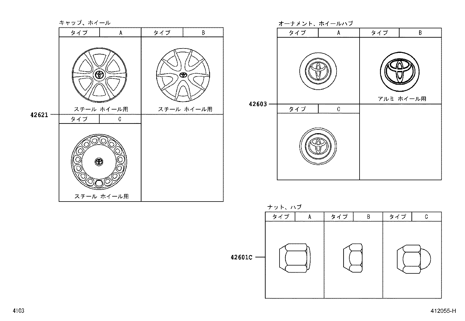 Figure 412055H