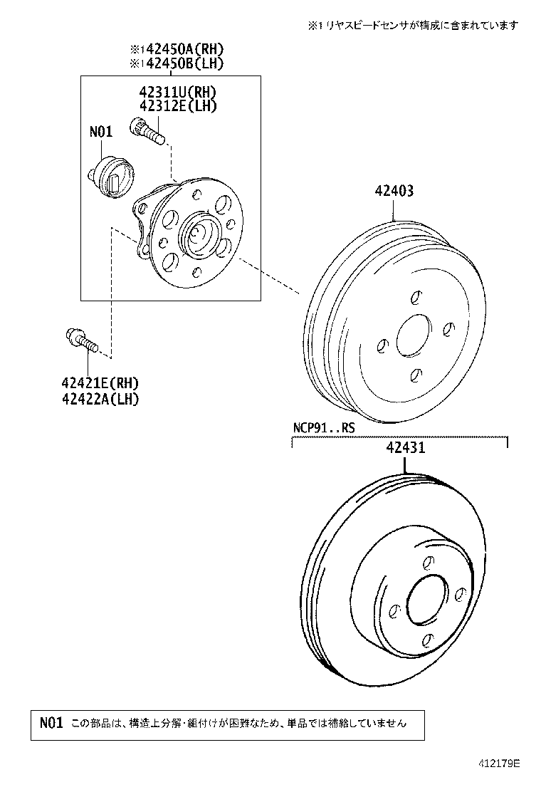 Exploded illustration 412179E
