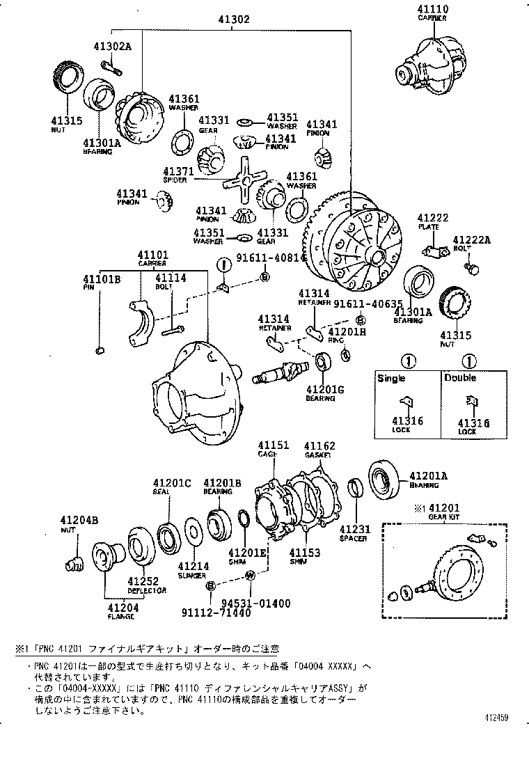 Figure 412459