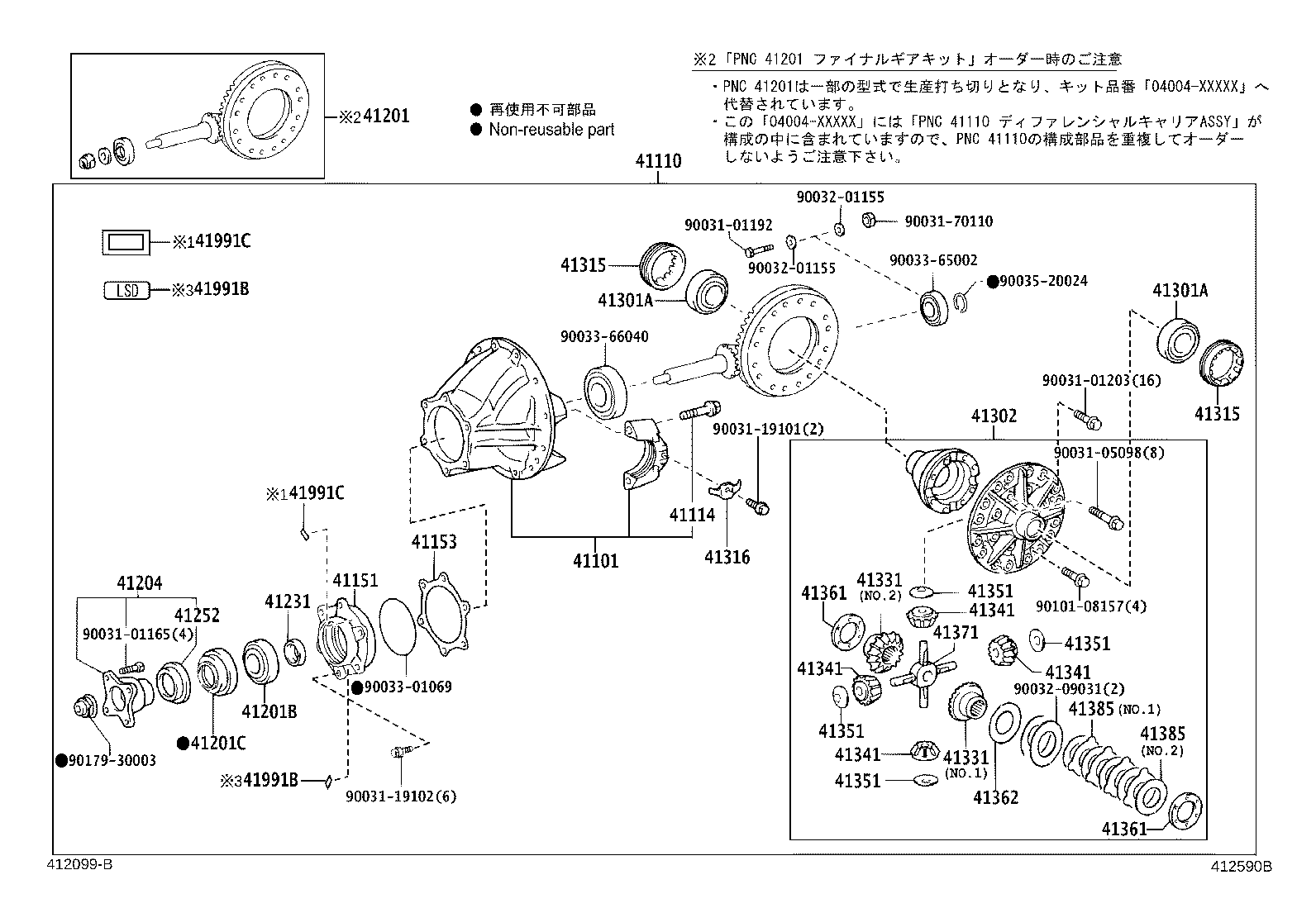 Figure 412590B
