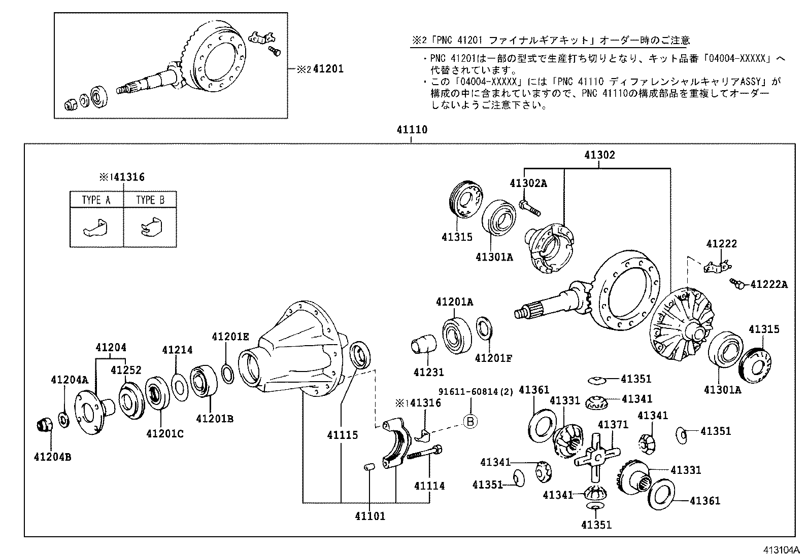 Figure 413104A