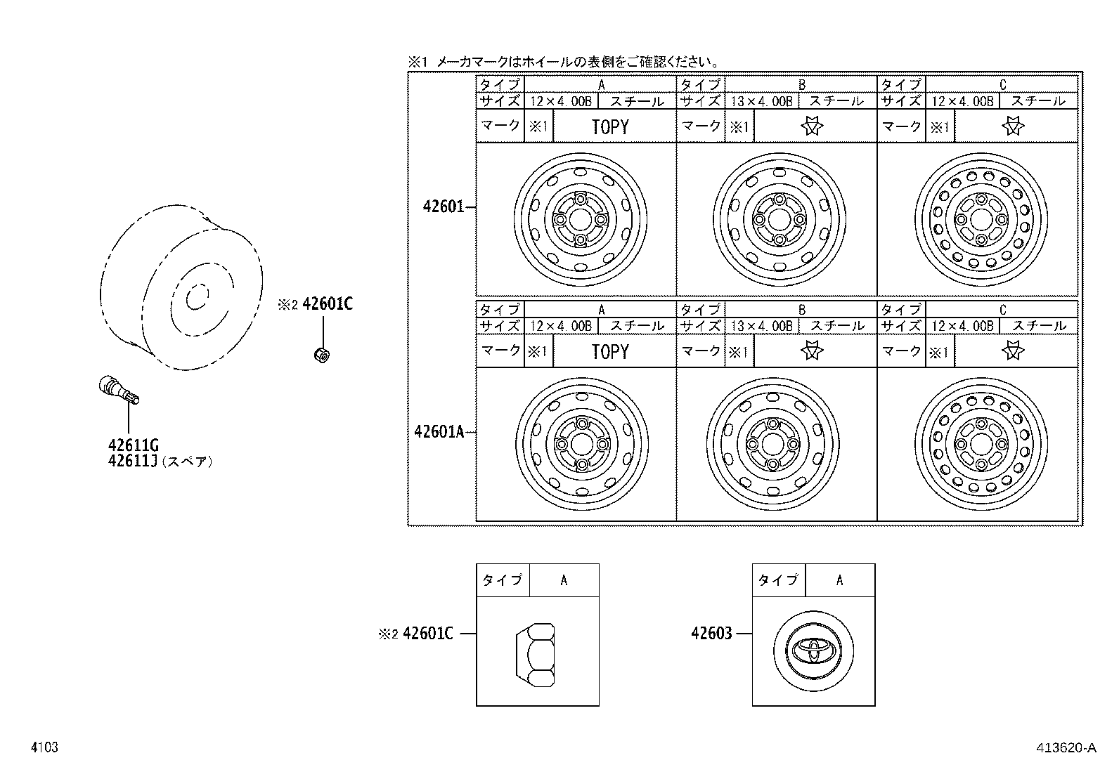 Exploded illustration 413620A