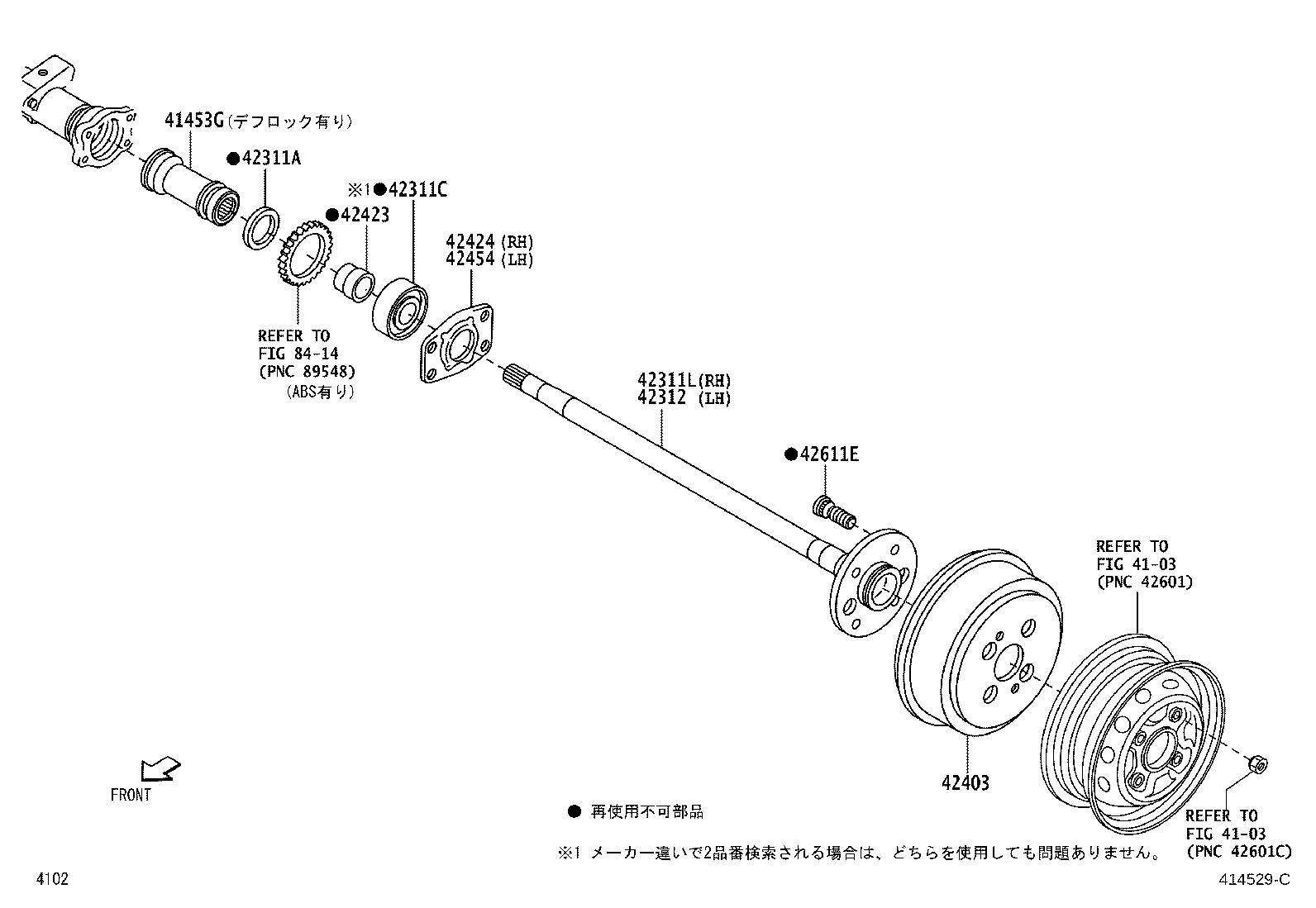 Exploded illustration 414529C