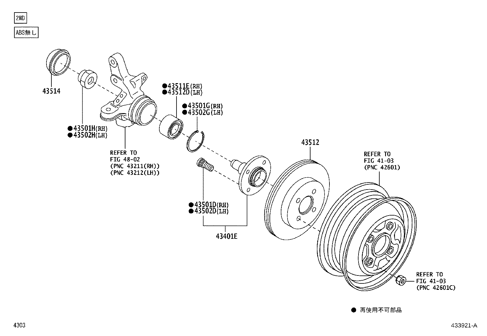 Exploded illustration 433921A