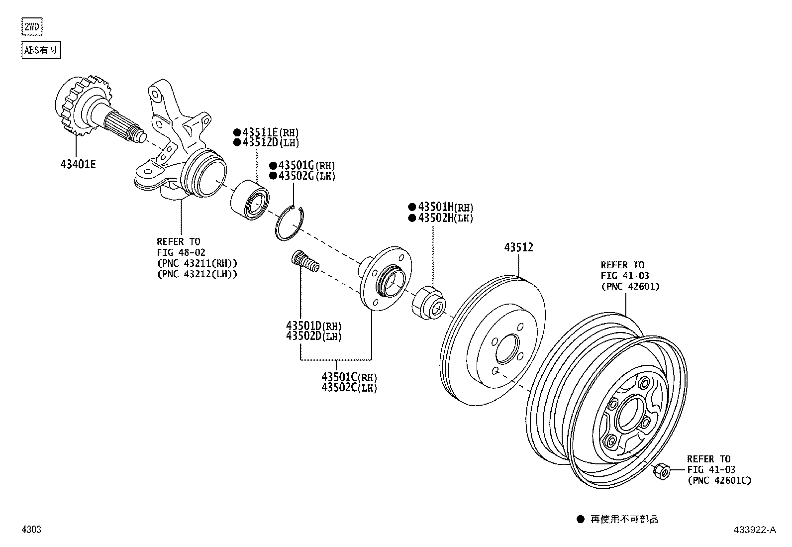 Exploded illustration 433922A