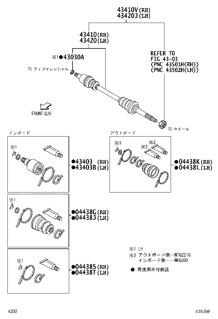 Exploded illustration 43539F