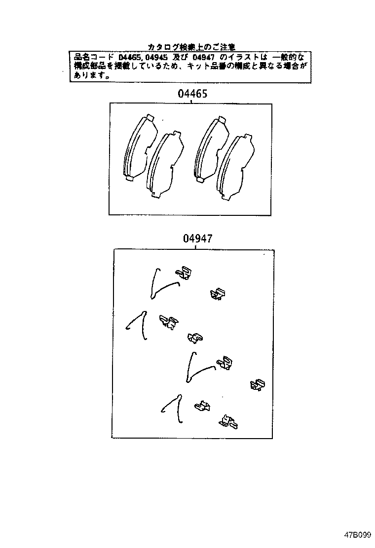 Figure 47B099