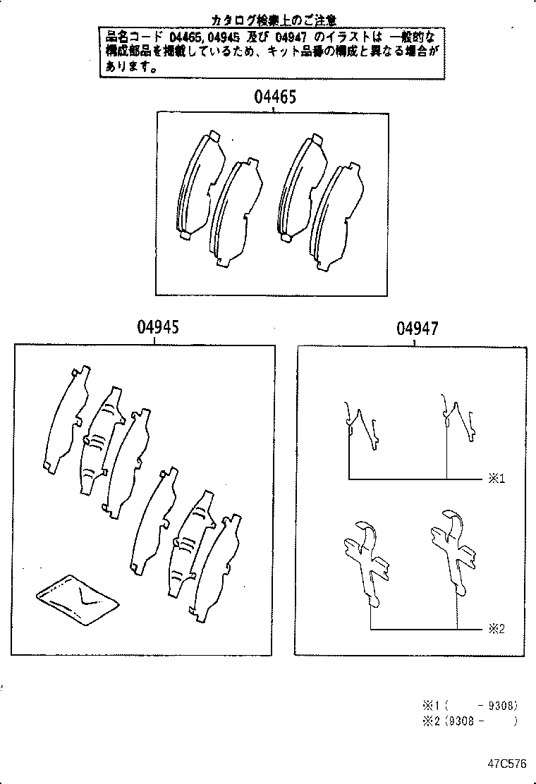 Figure 47C576