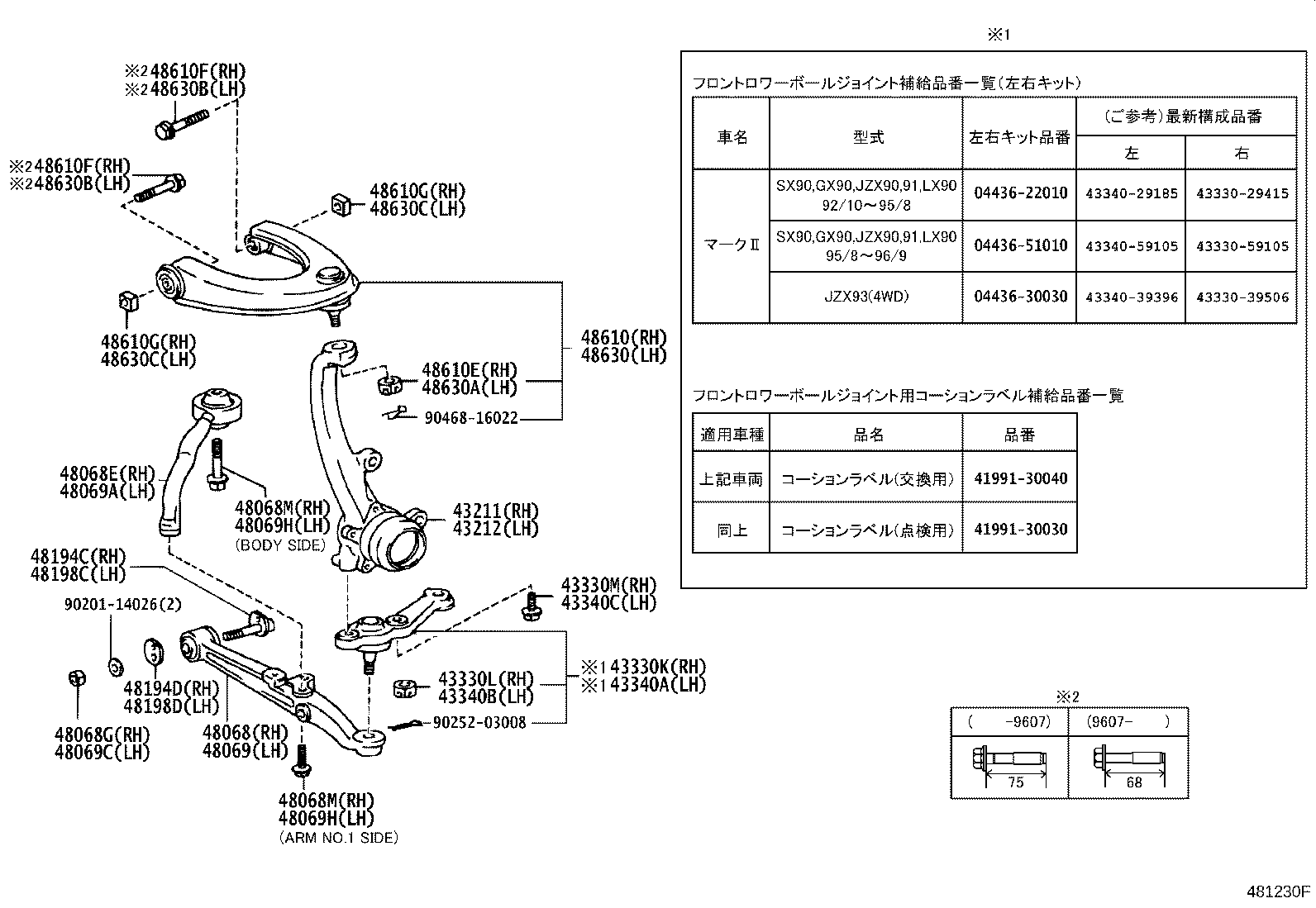 Exploded illustration 481230F