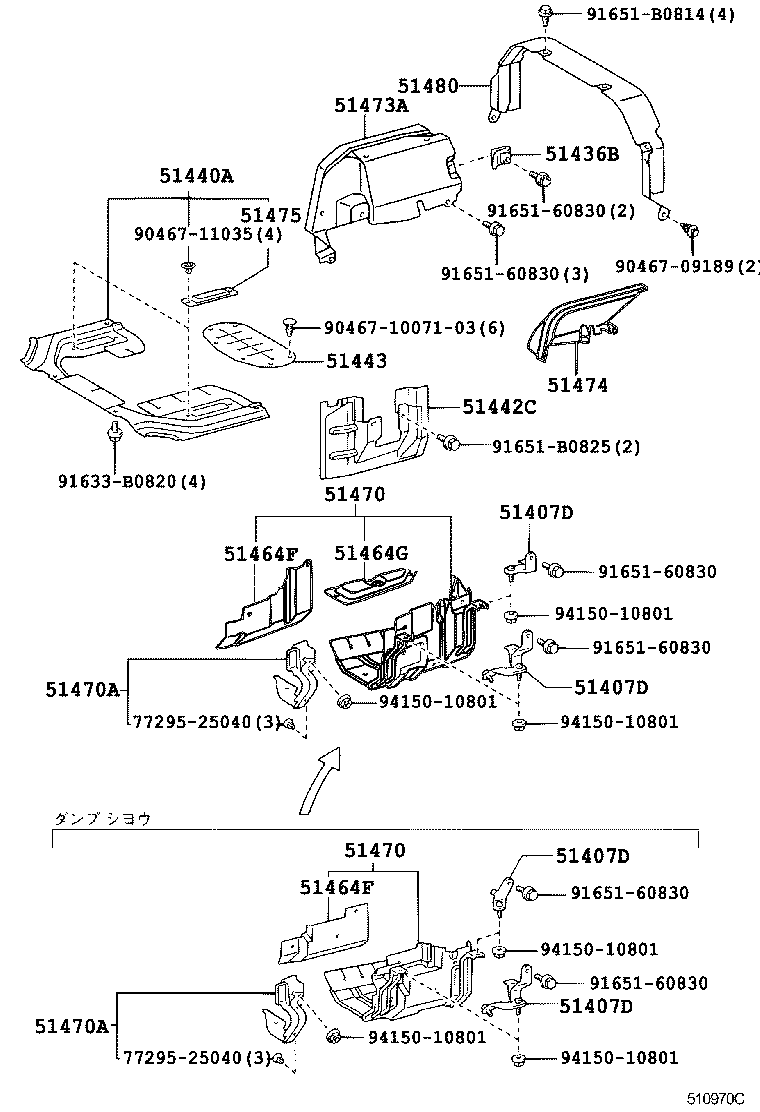 Figure 510970C