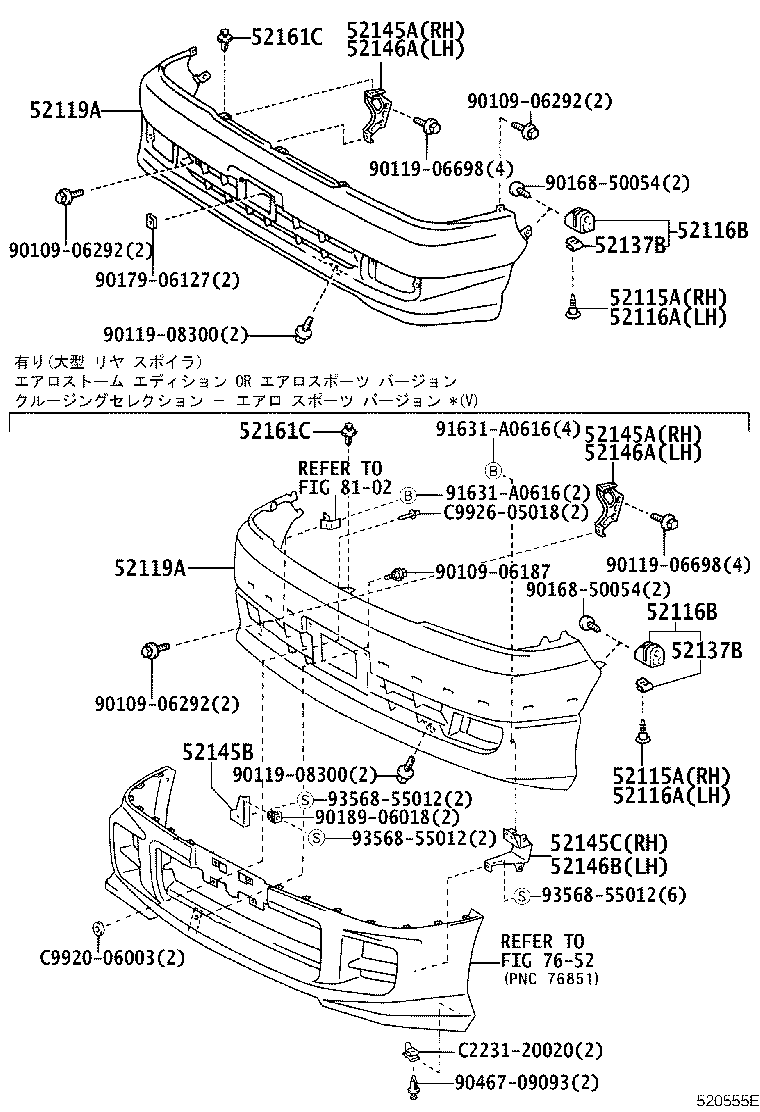 Figure 520555E