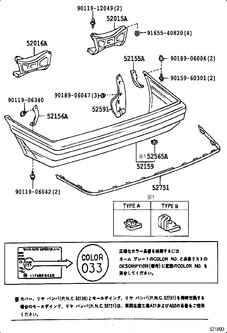 Figure 521890