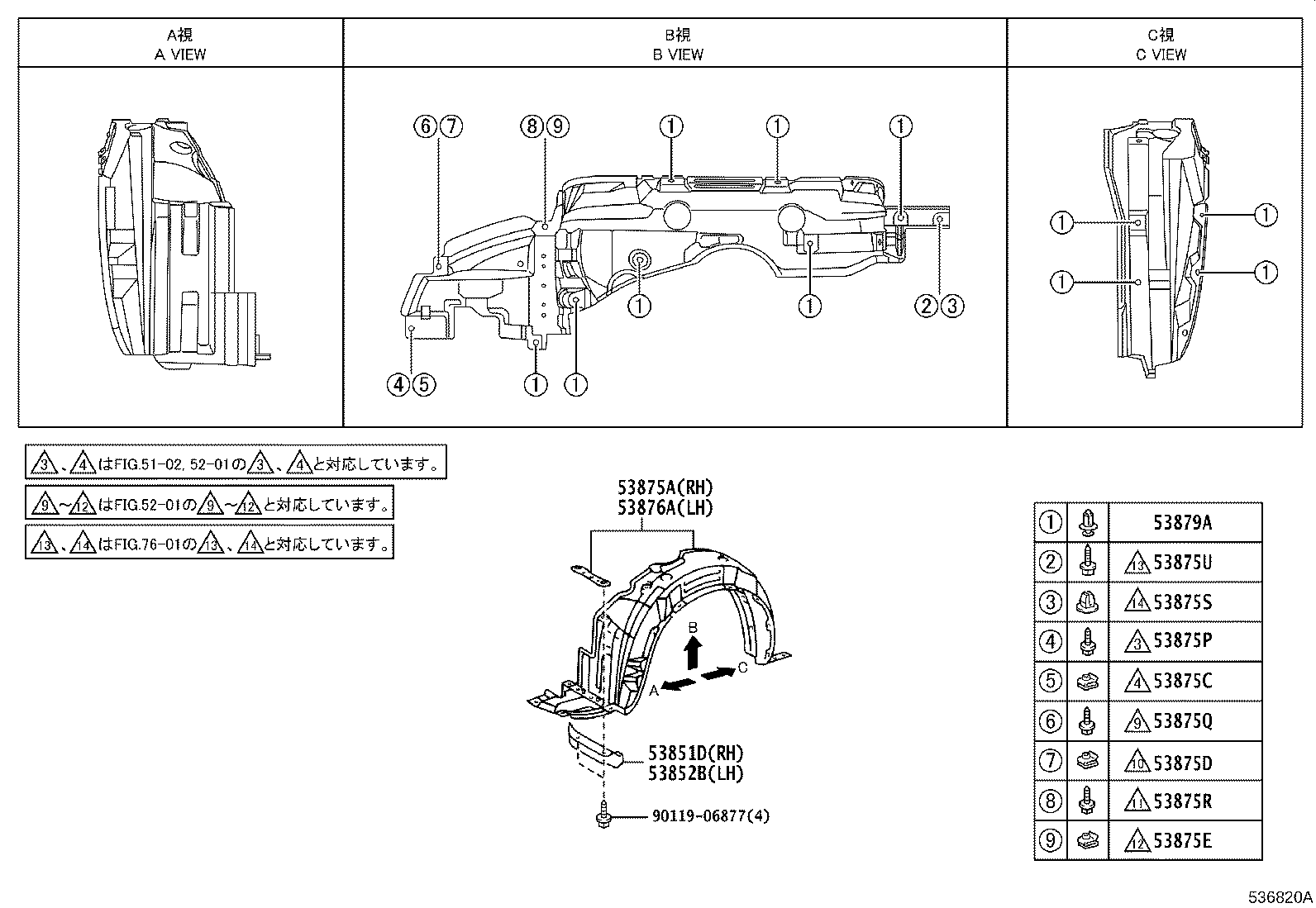 Exploded illustration 536820A