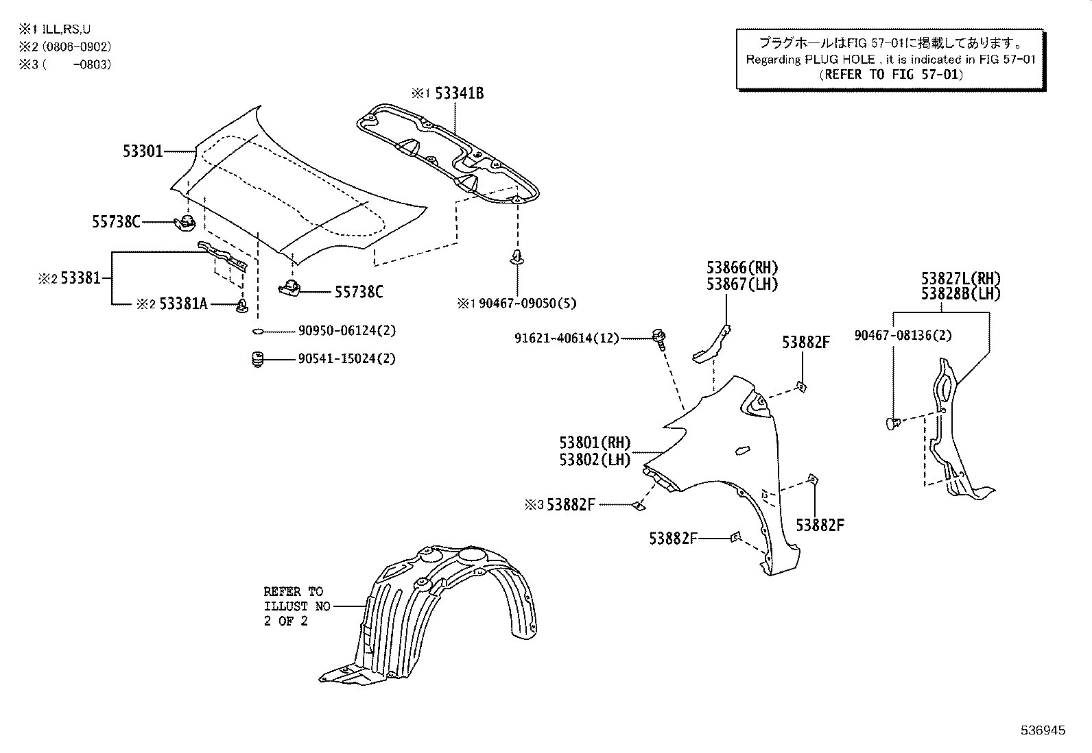 Exploded illustration 536945