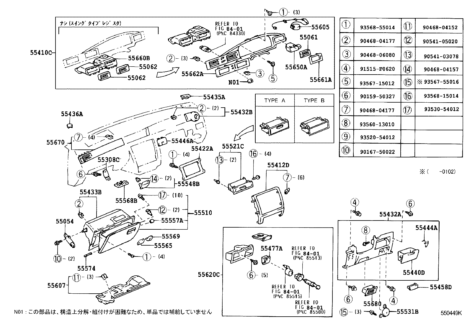 Figure 550449K