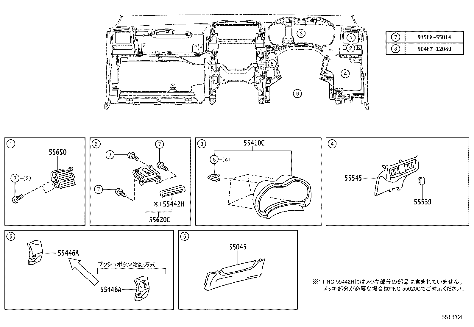 Figure 551812L