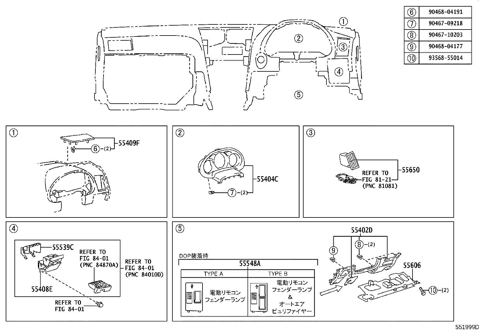 Figure 551999D