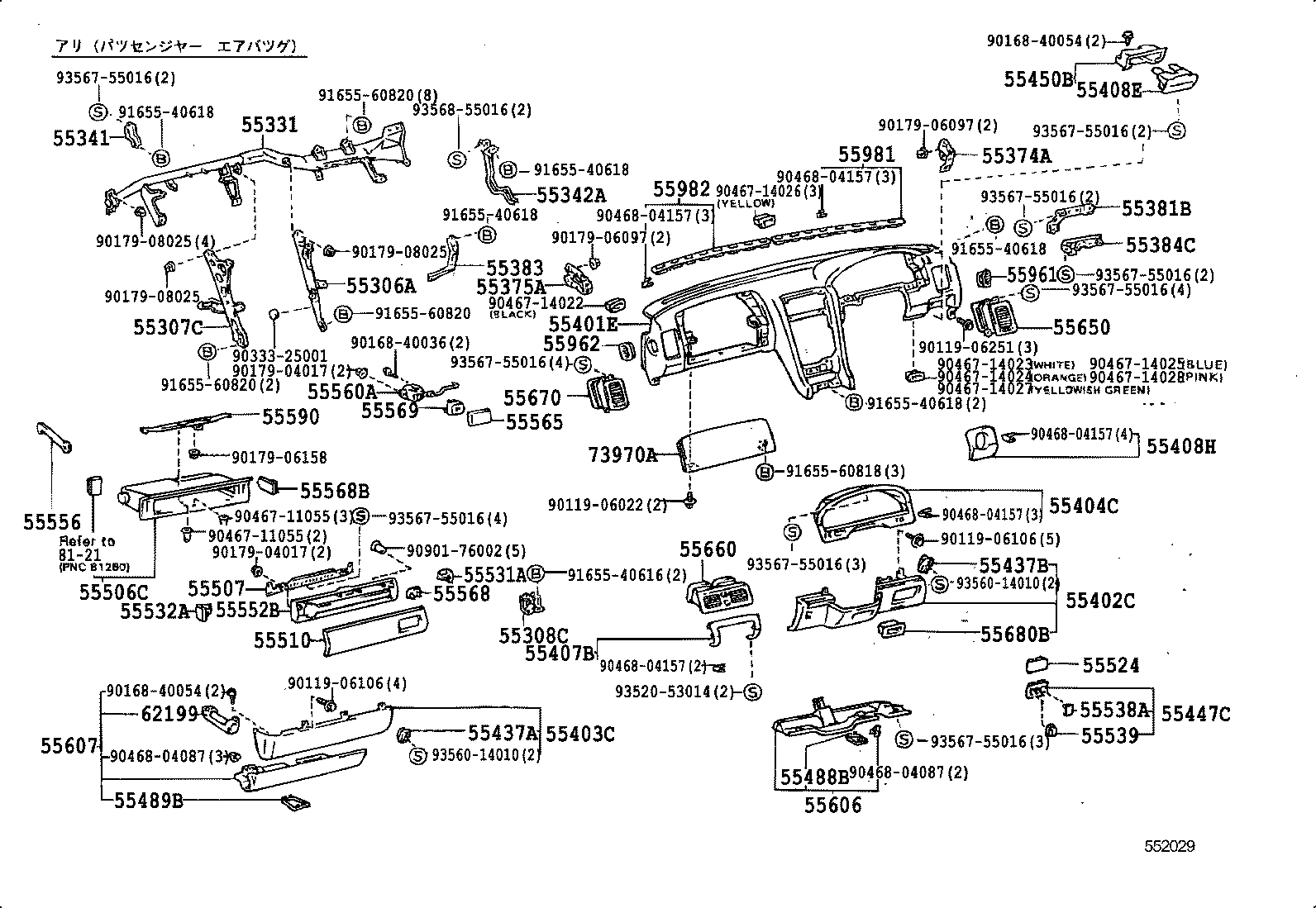 Exploded illustration 552029