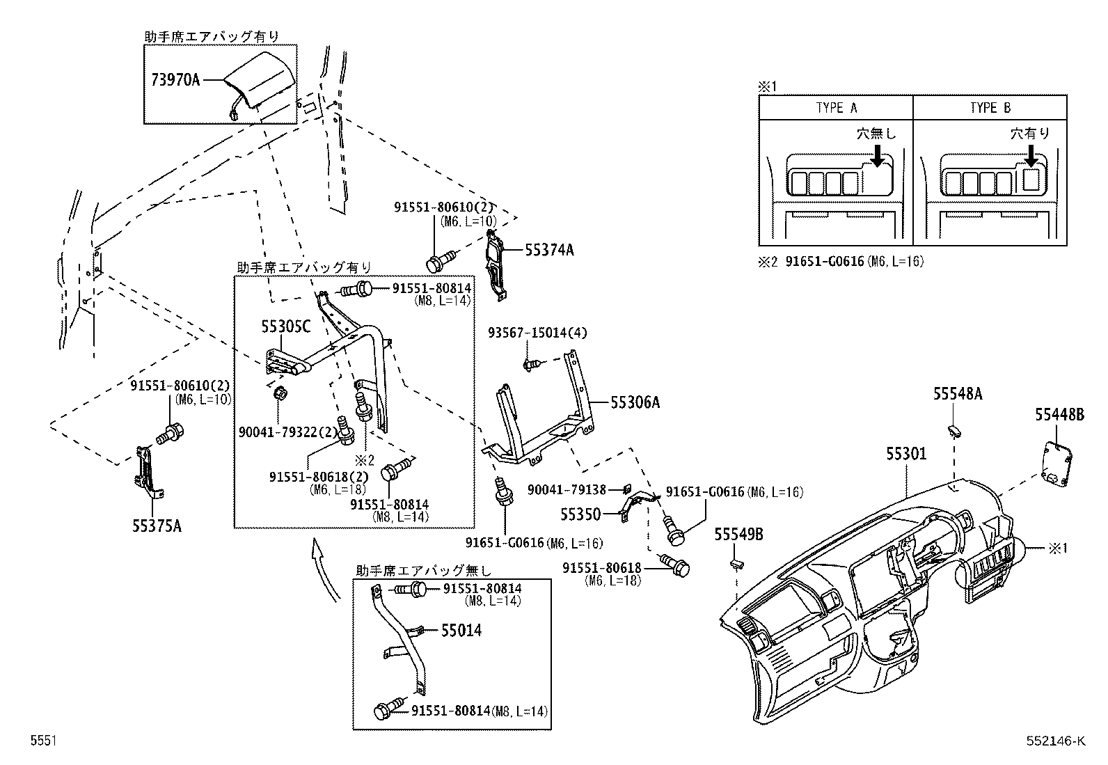 Exploded illustration 552146K