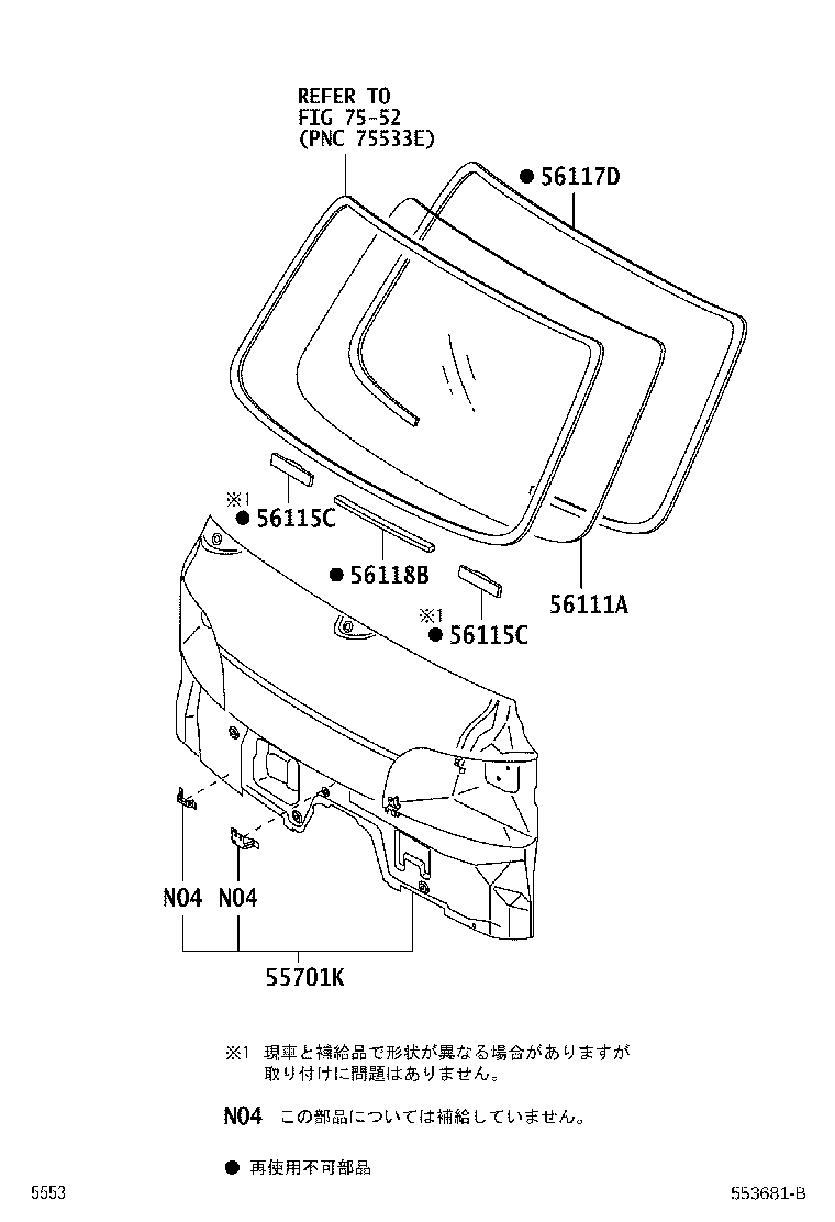 Exploded illustration 553681B