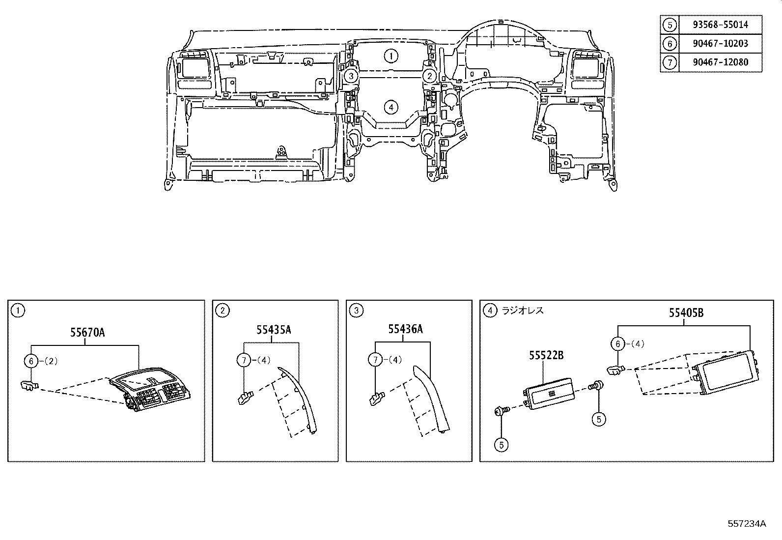 Figure 557234A