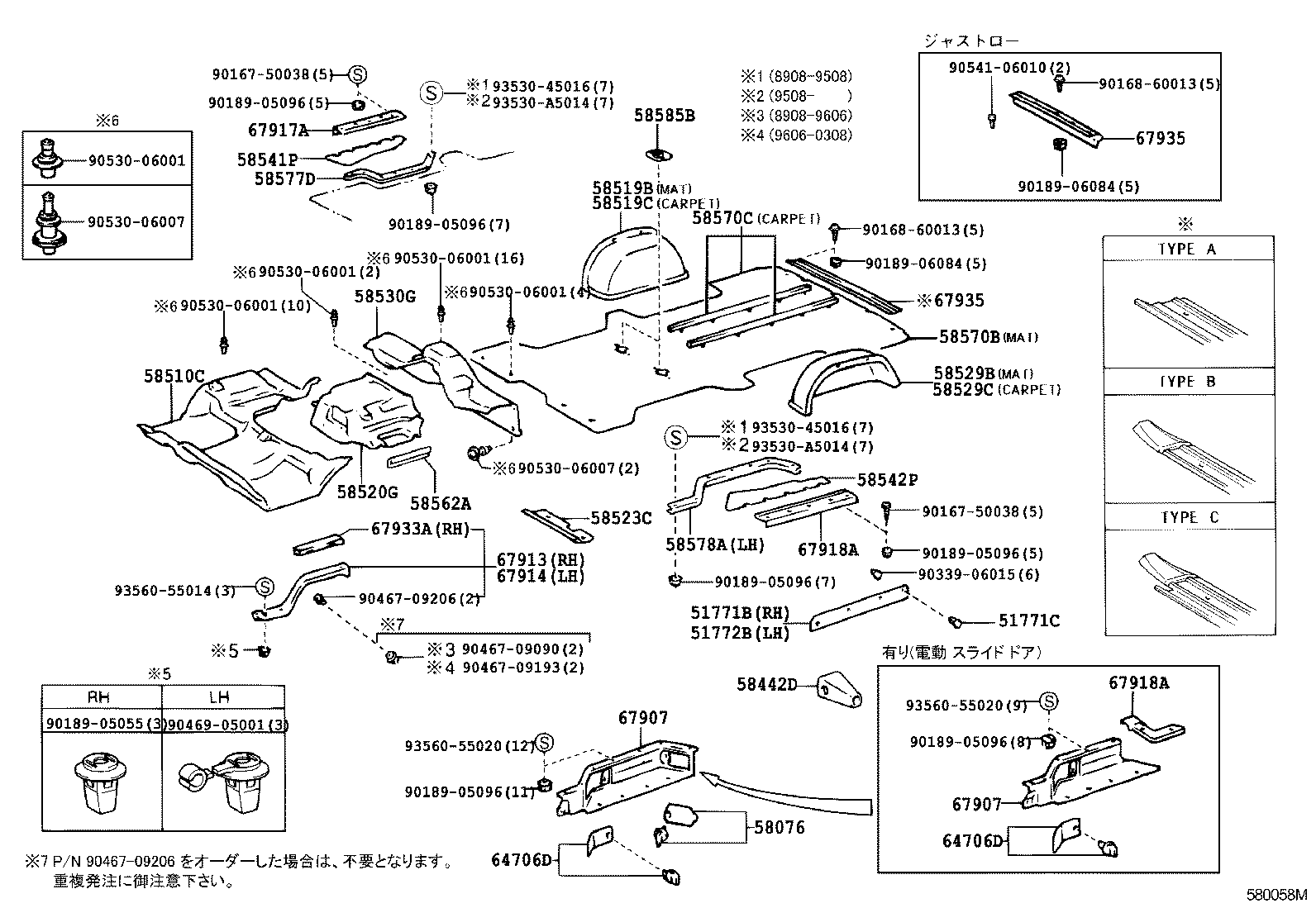 Figure 580058M