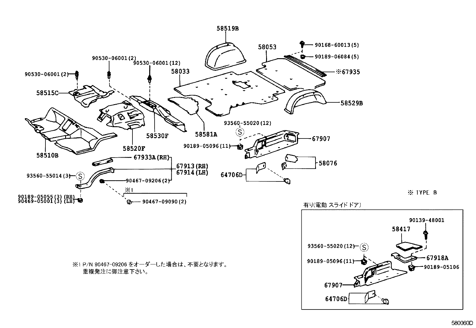 Figure 580060D