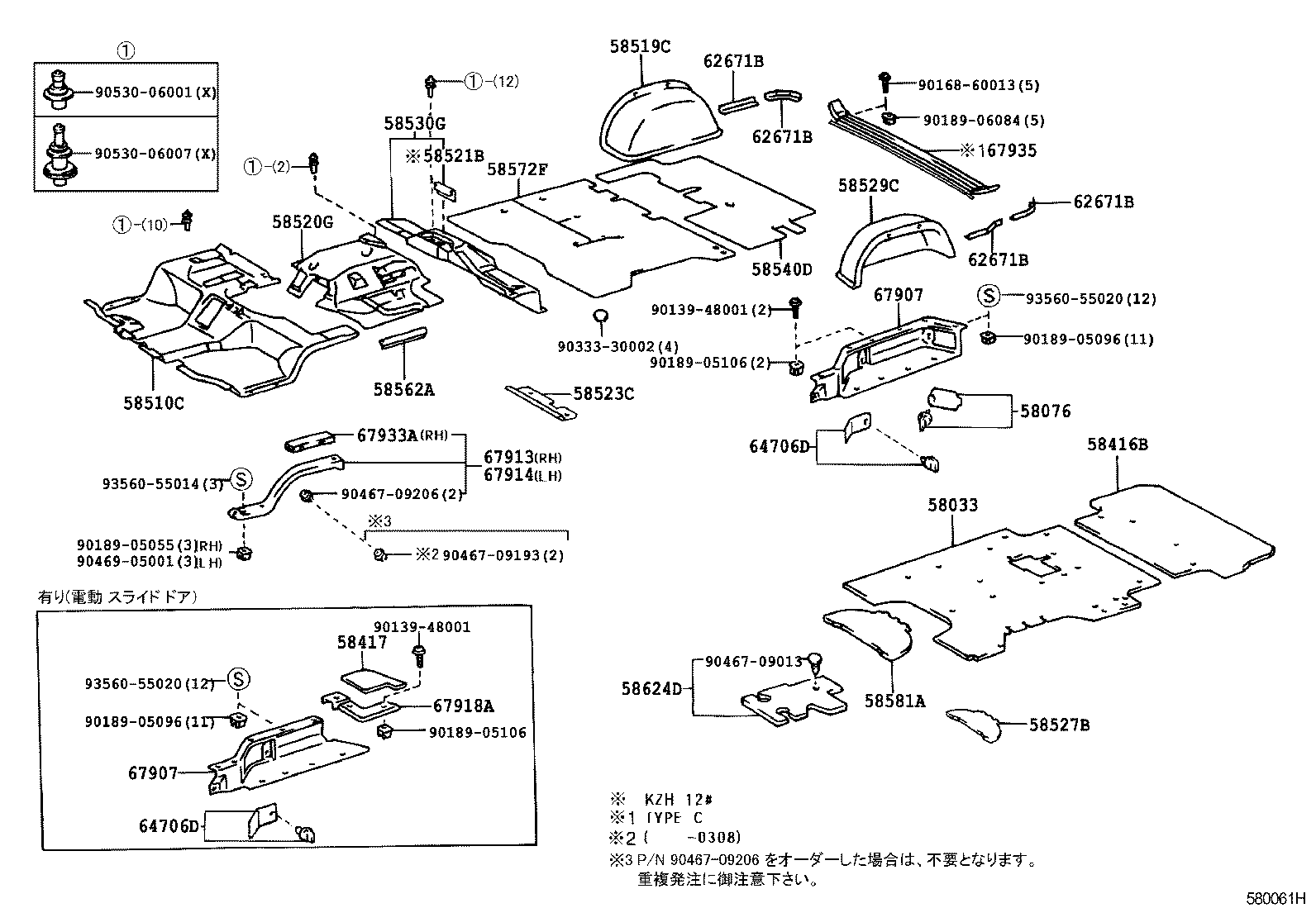 Figure 580061H