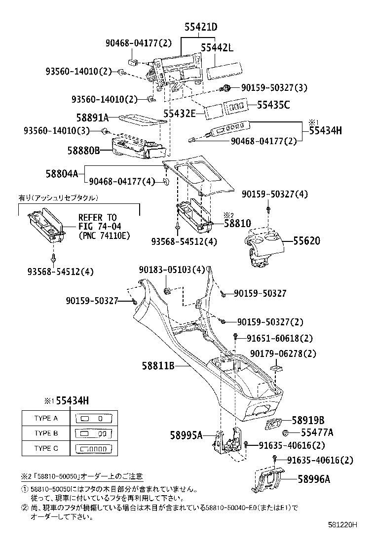Figure 581220H