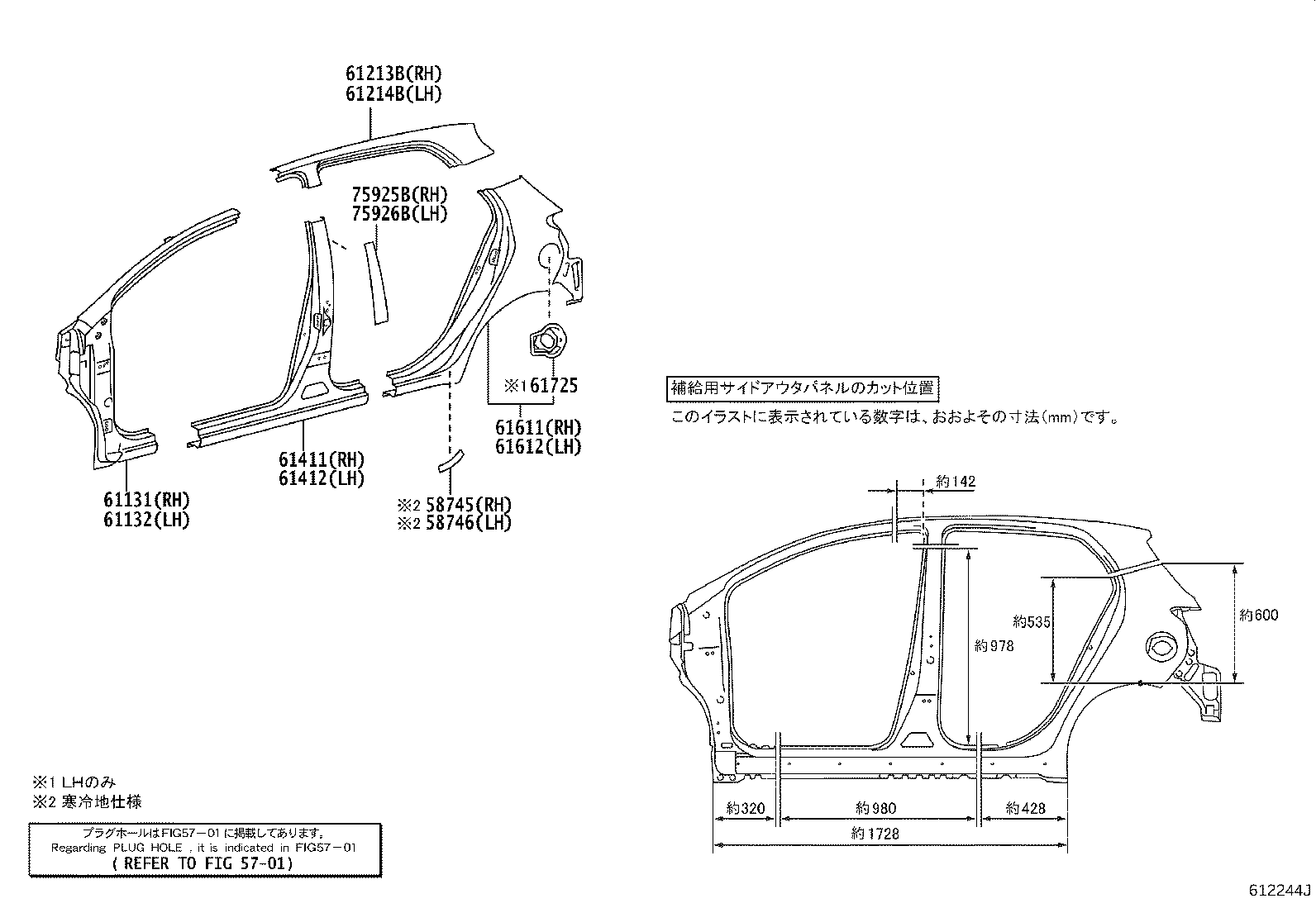 Exploded illustration 612244J