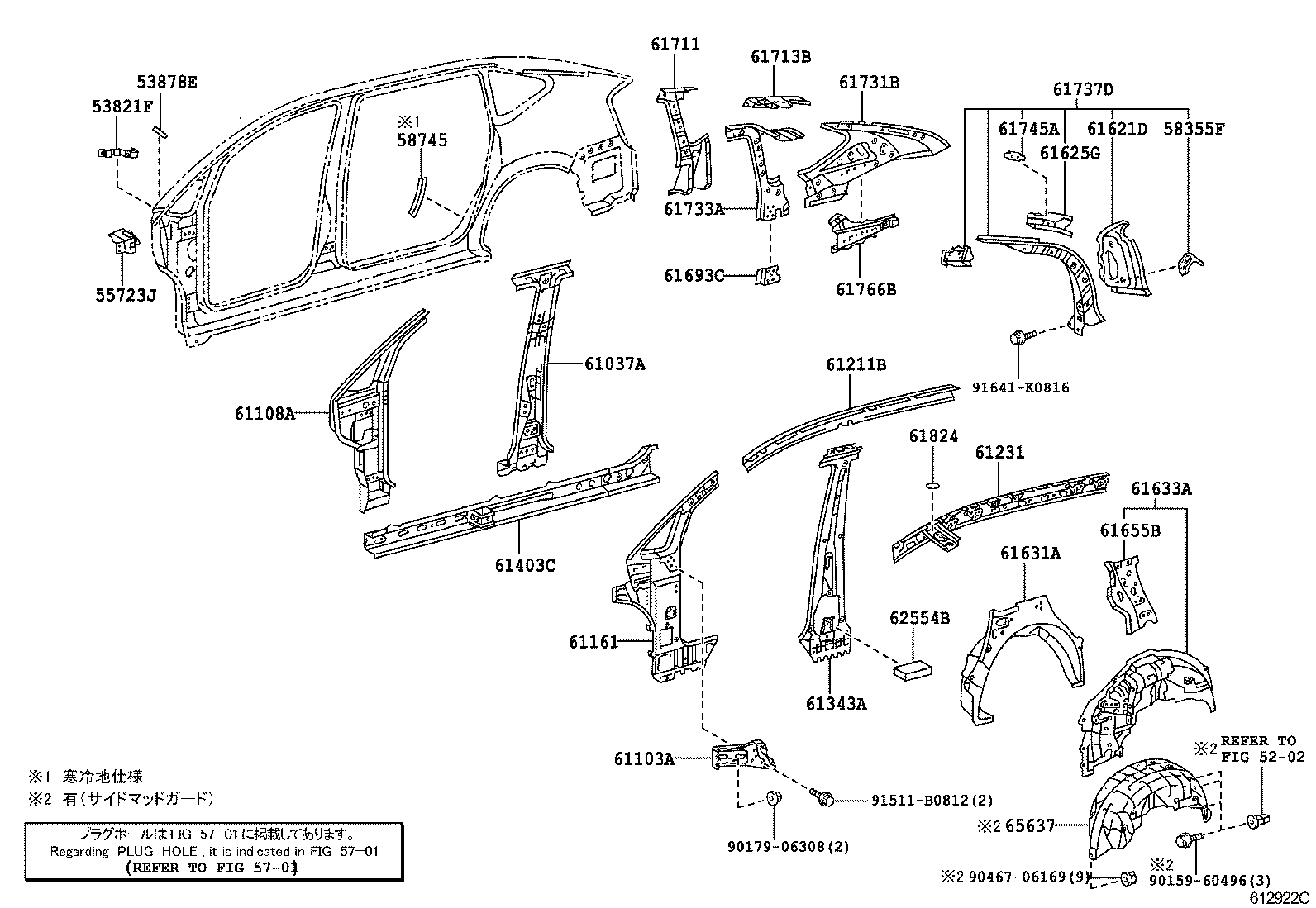 Exploded illustration 612922C