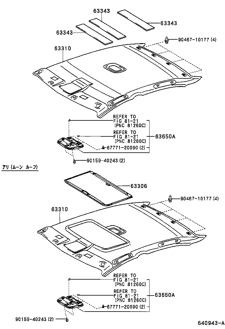 Exploded illustration 640943A
