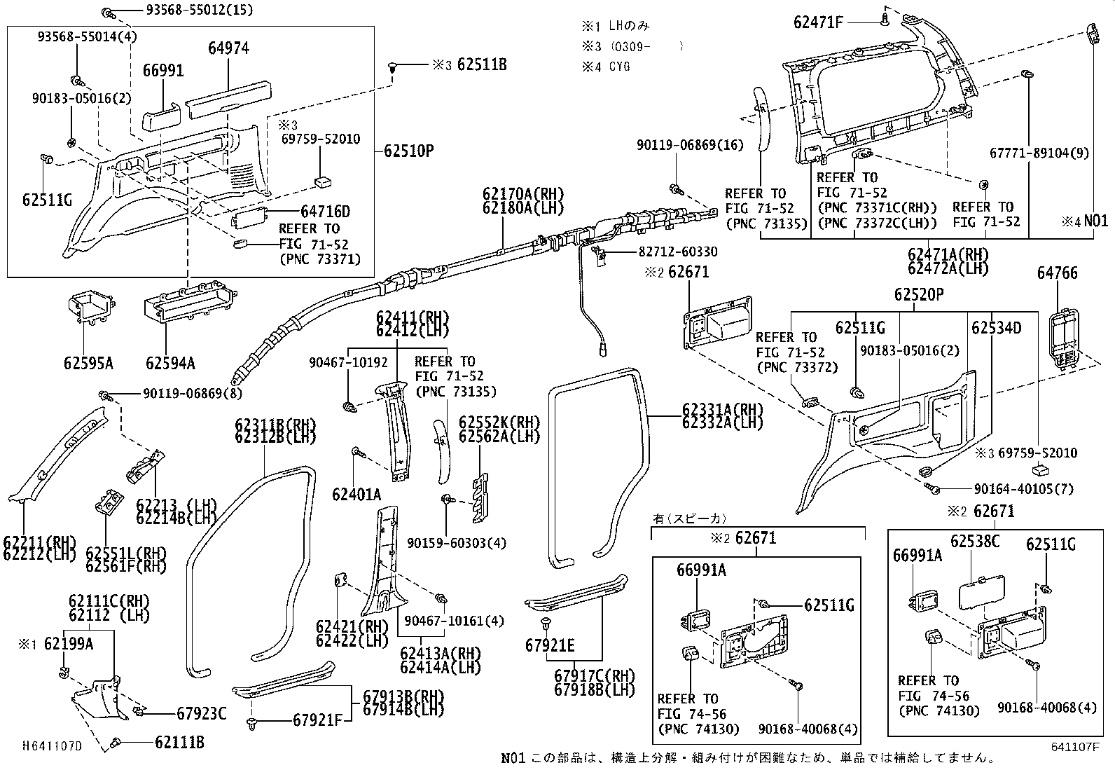 Figure 641107F