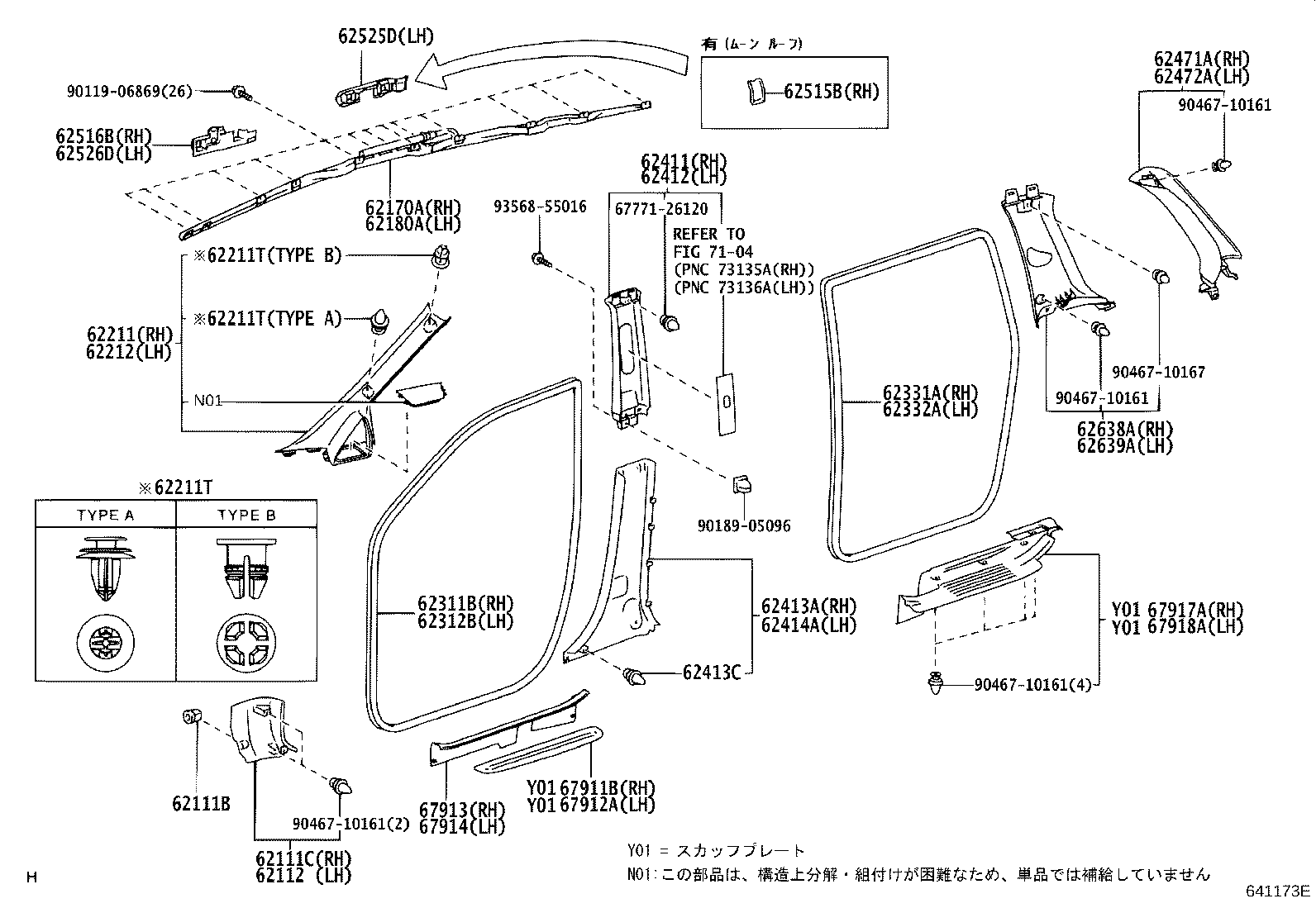 Figure 641173E