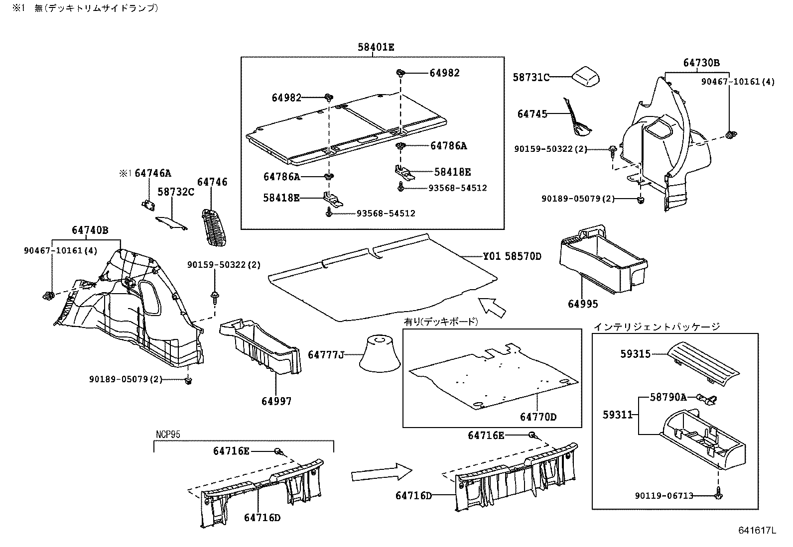 Exploded illustration 641617L