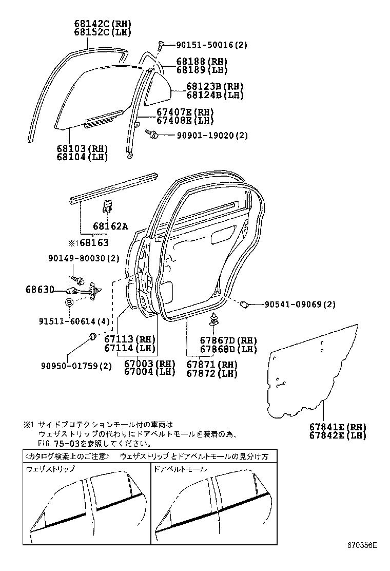 Exploded illustration 670356E
