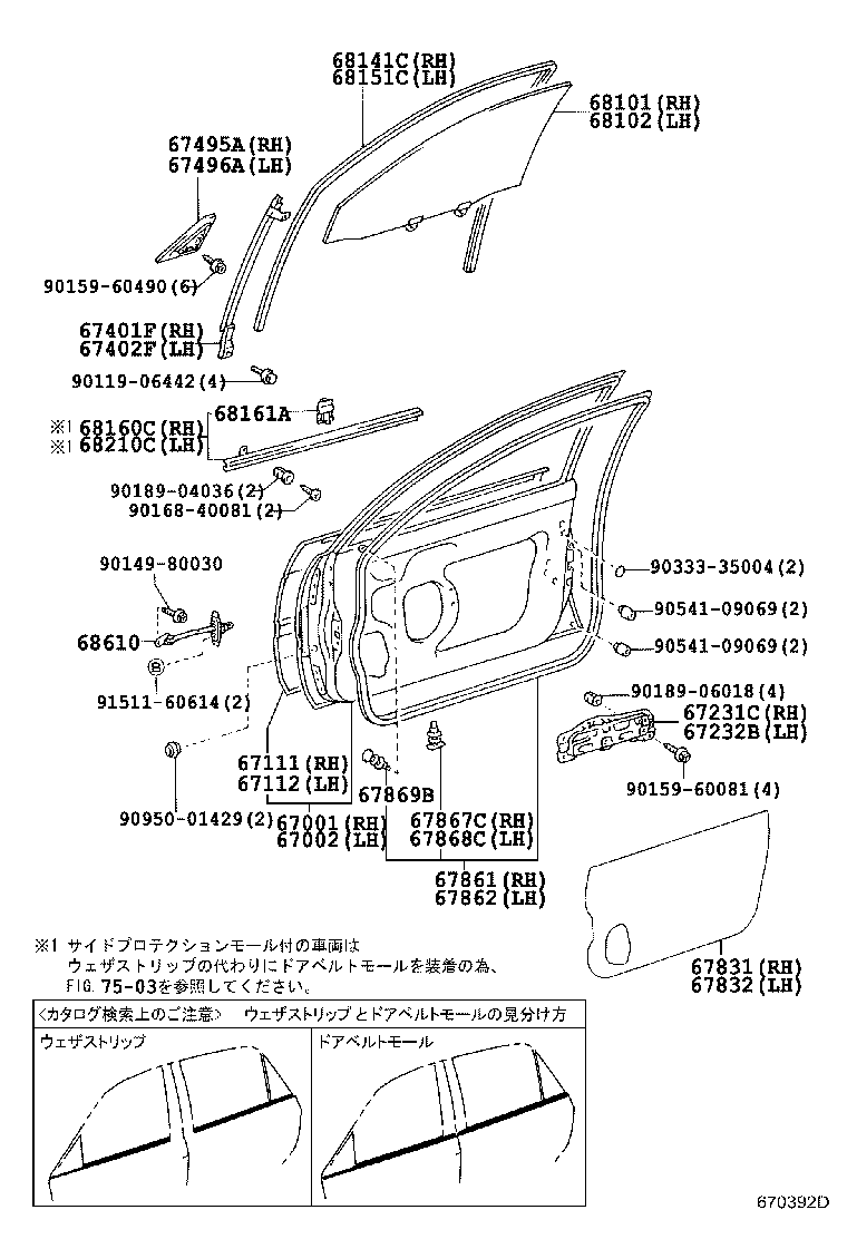 Exploded illustration 670392D